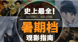 心疼錢包君！這里有28部電影在暑期檔等你