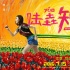 《陆垚知马俐》曝一条筋海报 看片会被赞失恋33年