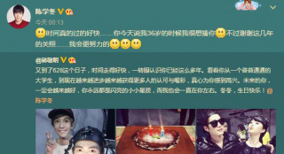 郭敬明曬蛋糕為陳學(xué)冬慶生：我會(huì)一直在你左右