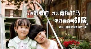 《陸垚知馬俐》曝話題劇照 包貝爾宋佳青梅竹馬