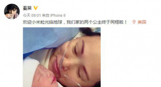 伊能靜產(chǎn)女秦昊曬合照報(bào)喜 女兒取名“小米?！?>
                                                                                </a>
                        <div   id=