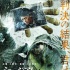 《恶魔蛙男》惊悚版预告、海报 小栗旬被逼险境