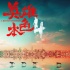 《英雄本色4》启动丁晟接棒 主演不拒绝小鲜肉