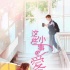 中国版《初恋这件小事》正式启动 剧本讨论ing