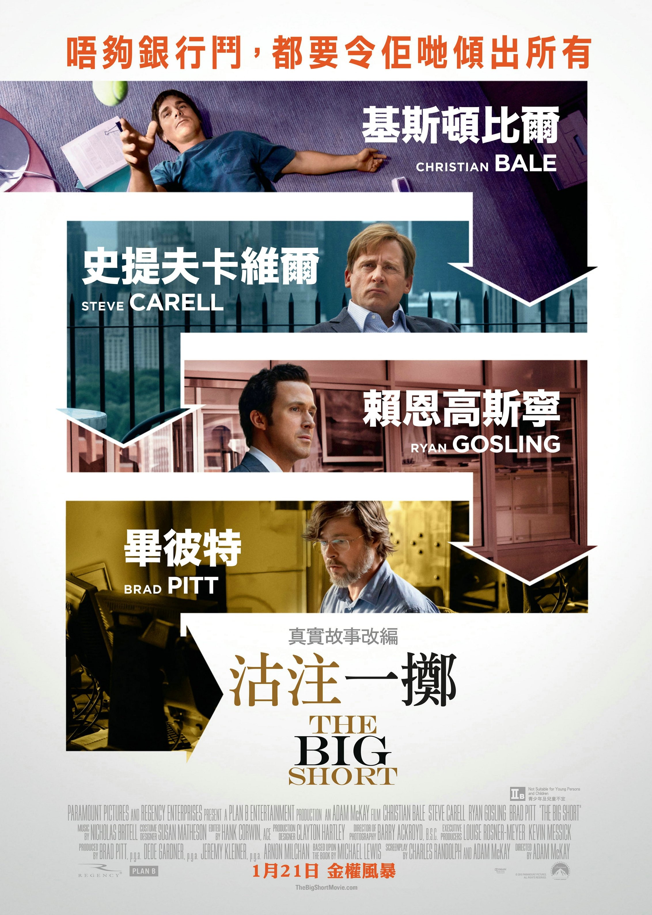大空头_电影海报_图集_电影网_1905.com