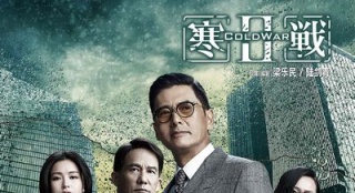 《寒戰(zhàn)2》曝光新預(yù)告片 三大影帝7月8日角力亂戰(zhàn)