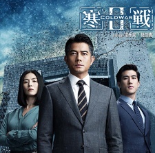 《寒戰(zhàn)2》曝光新預(yù)告片 三大影帝7月8日角力亂戰(zhàn)