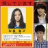《安昙春子下落不明》新选角 太贺高畑充希加盟