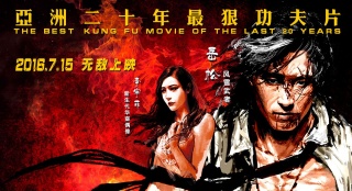 《超級保鏢》曝終極海報(bào)預(yù)告 超級英雄揭驚天迷局