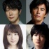 《3月的狮子》阵容豪华 有村架纯伊藤英明等加盟