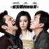 《绝地逃亡》曝主题曲MV 成龙献唱跳“打拳舞”