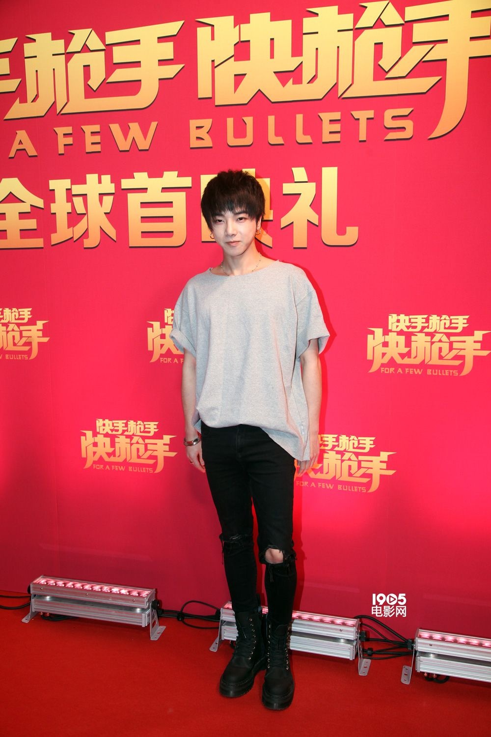 花花华晨宇助阵《快枪手》红毯 林更新锦荣拼帅
