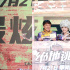 《绝地逃亡》上海路演 成龙范冰冰着民族服装亮相