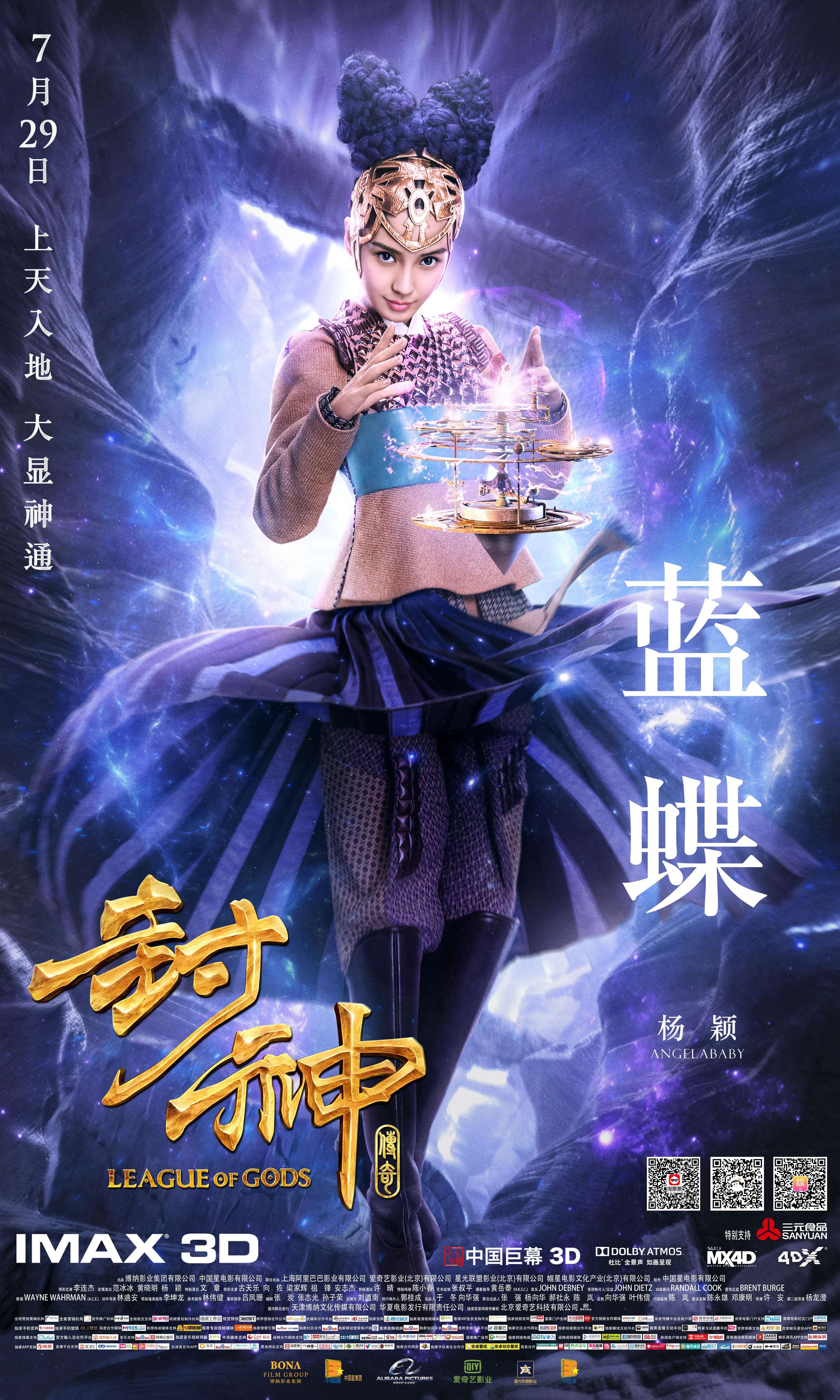 2021年开年电影《长安伏妖》定档1月8日-中国吉林网