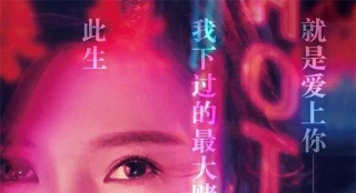 杨子姗《天亮之前》即将上映 戏里戏外为爱勇敢