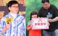 “最拼老顽童”成龙PK“最萌小公主”王诗龄