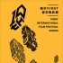 FIRST影展主海报公布 王家卫陈坤等人确认出席 FIRST影展主海报公布 王家卫陈坤等人确认出席