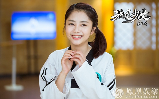 《旋风少女2》将播 谭松韵吴磊迎风cp备受期