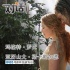 E大自曝爱《泰山》裸戏：不穿衣服并非炫耀身材