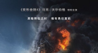 電影《深海浩劫》中的石油巨頭 已損失616億美元