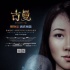 《古曼》曝人物海報(bào) 韓雪露香肩背詭異魔嬰亮相