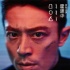 《捉迷藏》曝“惊恐版”海报 霍建华秦海璐被虐