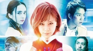 《甜心戰(zhàn)士 Tears》正式海報(bào) 西內(nèi)瑪利亞性感變身