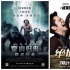 一周快评：《天亮之前》是惊喜 郭富城演技获赞