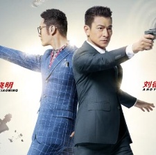 “硫磺CP”挺枪而立 黄晓明为刘德华献身最大尺度