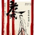 《危城》曝角色预告 古天乐化身冷血丧病大反派