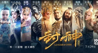 《封神傳奇》辦吐槽大會(huì) 網(wǎng)友腦洞大開(kāi)歡樂(lè)吐槽
