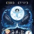 《海洋之歌》觀影：手繪純粹精美 故事暖心治愈
