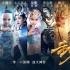 《封神傳奇》辦吐槽大會 網(wǎng)友腦洞大開歡樂吐槽
