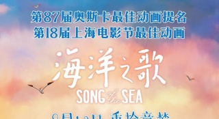 《海洋之歌》曝光新預(yù)告 精靈與反派一一亮相