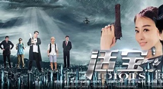 勵志喜劇《活寶》改檔929 胡夏貢獻(xiàn)“萌逗”演技