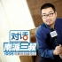 三叔谈《盗墓》改编：做到了站在小说和电影两边