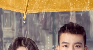 《在世界中心呼喚愛(ài)》海報(bào) 歐豪張慧雯楊紫亮相
