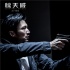 《驚天破》因技術(shù)原因調(diào)檔 
