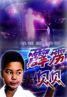 1分惜败，中国队获得男篮亚洲杯亚军！快领预警！真山幸里陷入投注丑闻风波