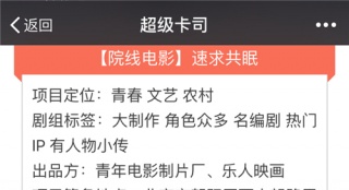 閻連科再觸電執(zhí)筆《速求共眠》 呂樂執(zhí)導9月開機