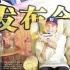 《瘋狂小事》重慶路演:佛爺大跳Rap自曝瘋狂往事