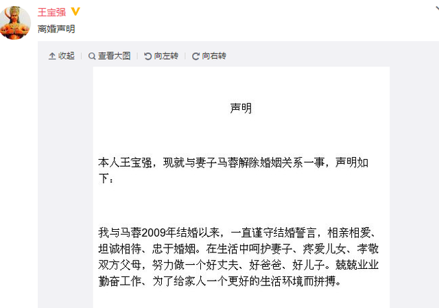 王宝强离婚真相 王宝强妻子出轨经纪人1