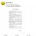 韩庚争《夏有乔木》番位？ 声明：片方偷改剧本