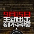 《我的战争》提档至9月15日 强国精神刻不容缓