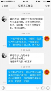 道德与习惯的博弈--蔡明亮举报致蓝影网关停