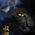 陈凯歌《妖猫传》首曝概念海报 神秘黑猫搅乱大唐