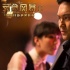 《反贪风暴2》张智霖扮“痞子”周渝民要“学坏”