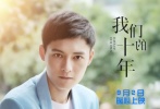 由马伟豪担任总导演,刘海担任导演,赵丽颖,乔任梁,吴映洁,班嘉佳领衔