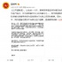 蓝影网致歉蔡明亮：承诺永不盗版反思粗暴言行