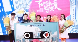 《在世界中心呼喚愛(ài)》首映 歐豪張慧雯曝初戀往事